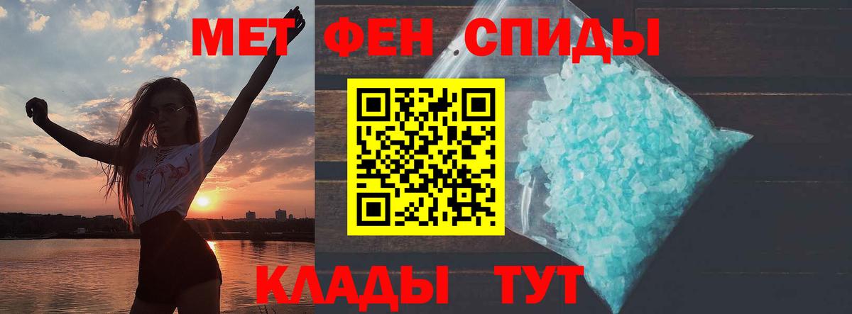 АМФЕТАМИН 98% Светлоград