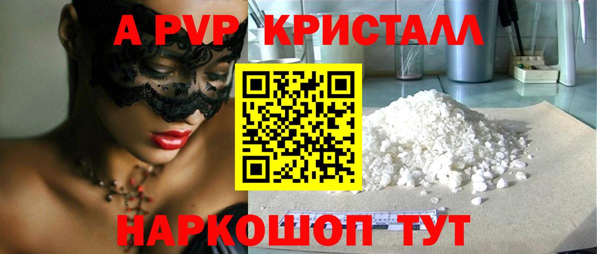A-PVP мука  Вход с VPN  Alfa_PVP  Светлоград  A-PVP СК КРИС 