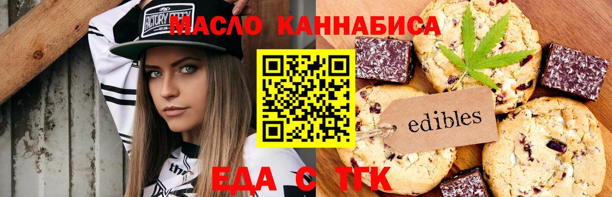 Светлоград  Еда ТГК марихуана  Вход с VPN 