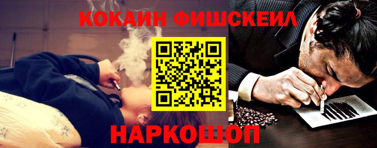Марихуана  ГАШИШ  Кокаин  Мефедрон  Светлоград  ТГК  Вход с VPN  Меф МЯУ МЯУ   НБОМе 