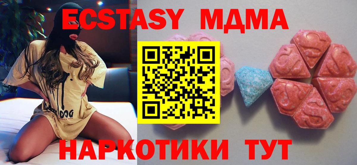 Экстази XTC Светлоград