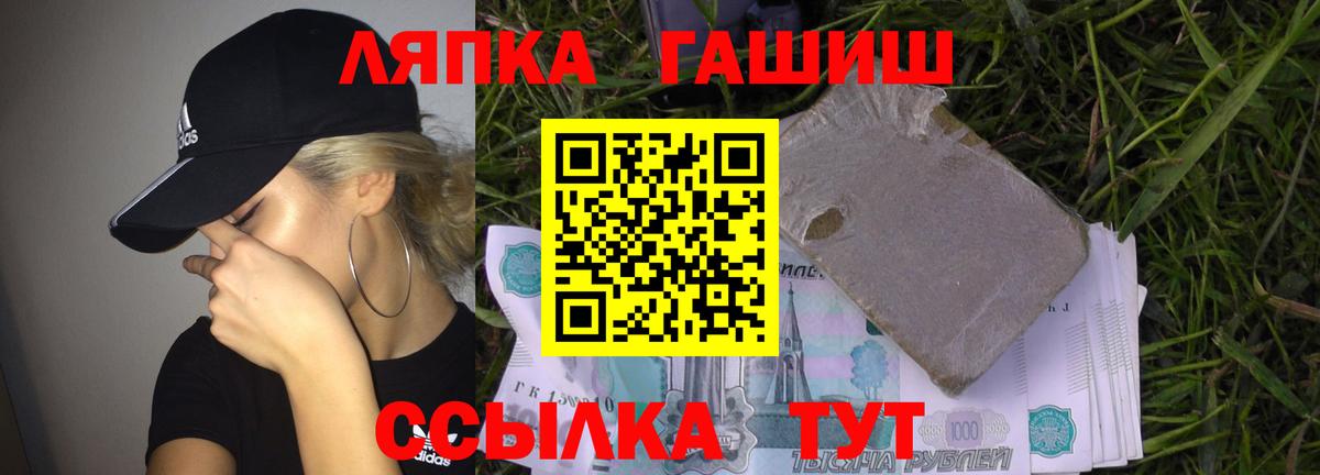 ГАШ убойный  Вход с VPN  Светлоград  Гашиш ice o lator 