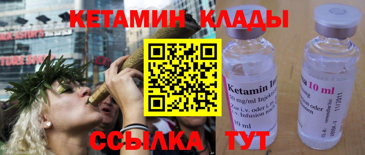 Кетамин ketamine Светлоград