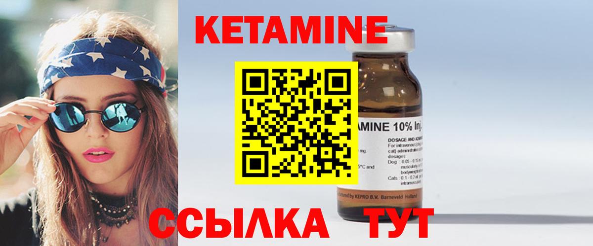 Кетамин VHQ  Вход с VPN  Светлоград  КЕТАМИН VHQ 