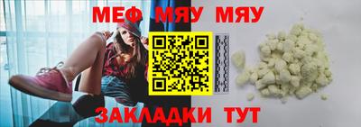 мяу мяу кристалл Новокубанск