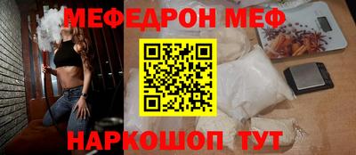 мяу мяу кристалл Новокубанск