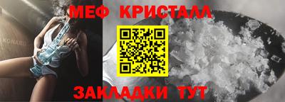 мяу мяу кристалл Новокубанск