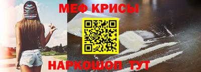 мяу мяу кристалл Новокубанск
