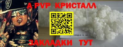 мяу мяу кристалл Новокубанск