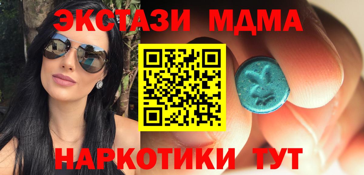 MDMA Molly  MDMA молли  Светлоград  MDMA  Вход с VPN 