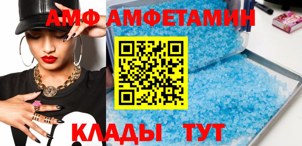 МЕТАМФЕТАМИН Декстрометамфетамин 99.9% Светлоград