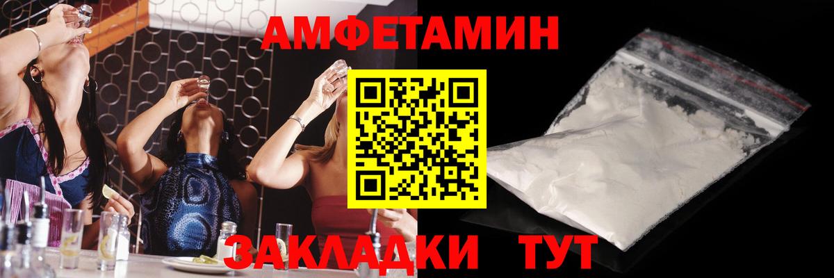 Первитин Methamphetamine  Метамфетамин  Вход с VPN  Светлоград  Первитин Methamphetamine 