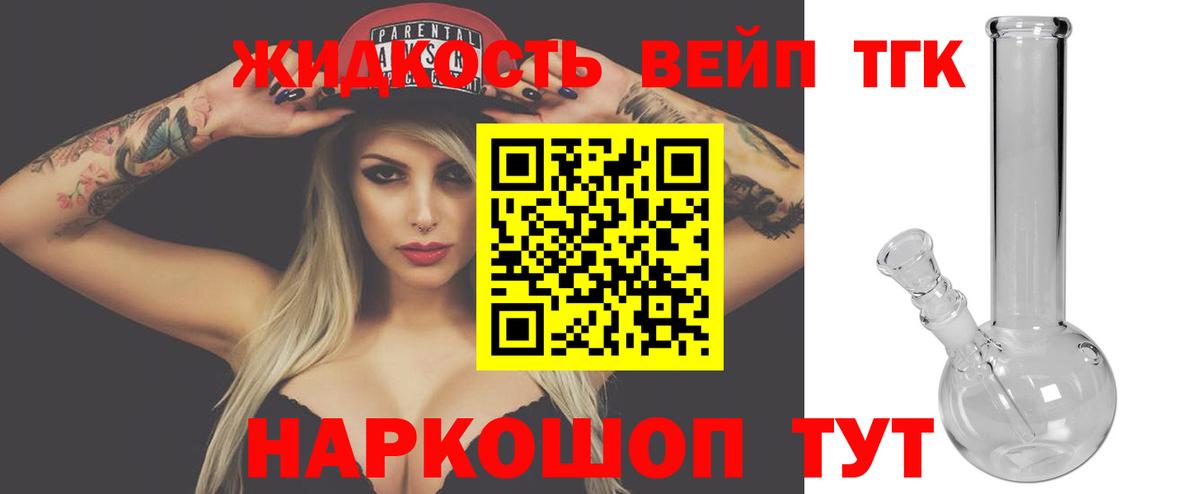 Светлоград  Дистиллят ТГК концентрат  Вход с VPN 