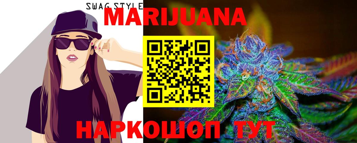 Марихуана сатива Светлоград